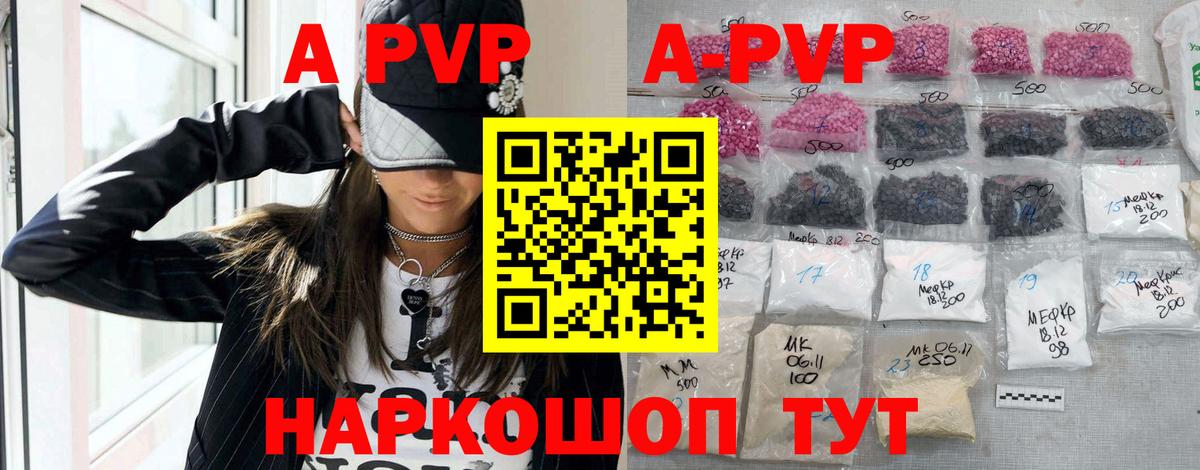 Alpha-PVP  APVP кристаллы  Вход с VPN  APVP мука  Строитель 