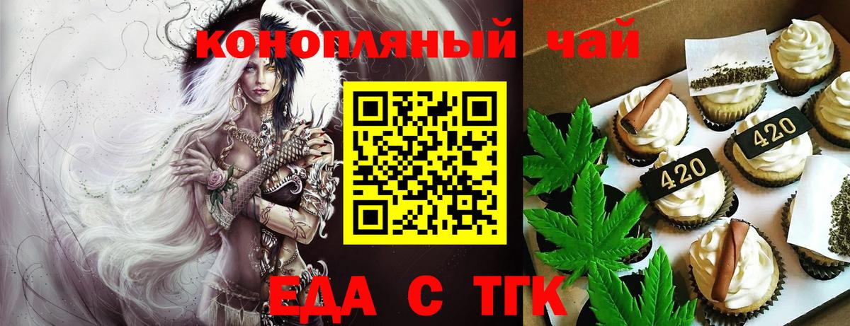 Строитель  Печенье с ТГК марихуана  Вход с VPN 