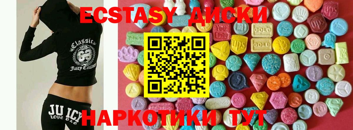 Экстази бентли  Вход с VPN  Строитель  Ecstasy таблы 