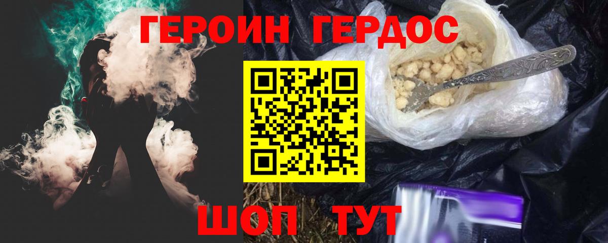 Строитель  ГЕРОИН хмурый  Вход с VPN 