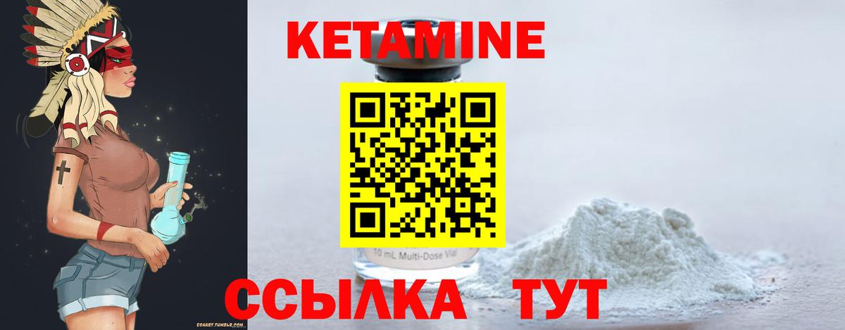 Кетамин ketamine  Кетамин ketamine  Вход с VPN  Строитель 