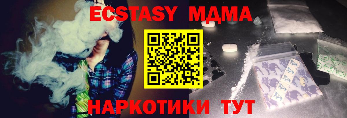 MDMA молли  Вход с VPN  Строитель 