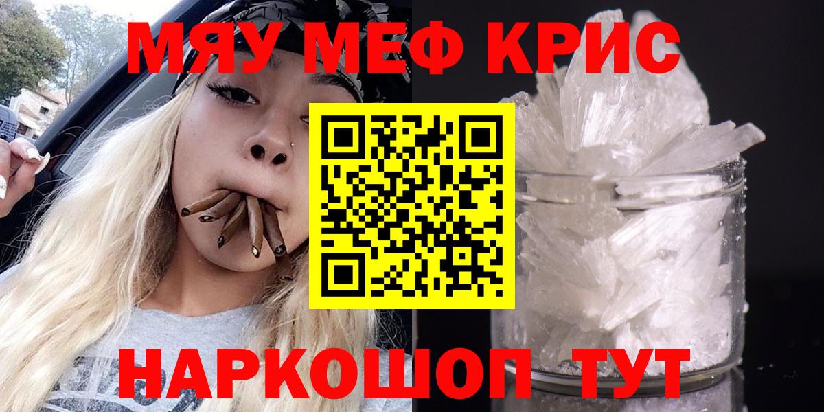 Мефедрон Строитель