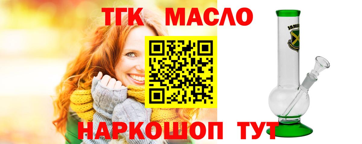 купить наркотики сайты  ТГК THC oil  Вход с VPN  ТГК концентрат  Строитель 