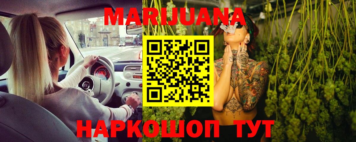 МАРИХУАНА Ganja Строитель